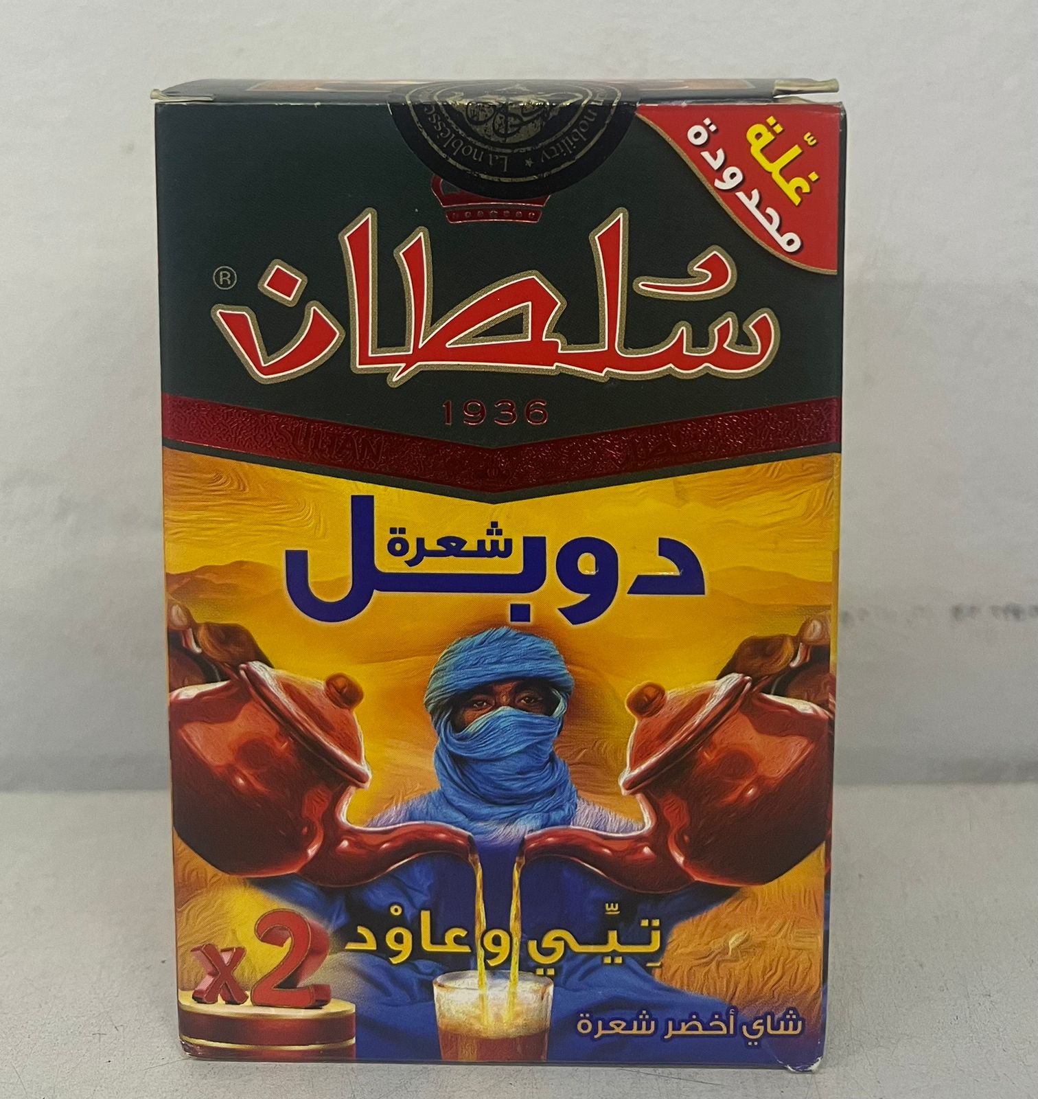 THE SULTAN VERT DB 200G