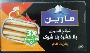 FILET DE SARDINE PIMENTE MARINE 90G